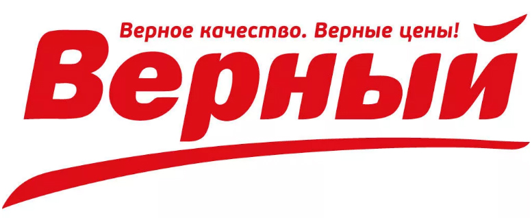 Верный Верный