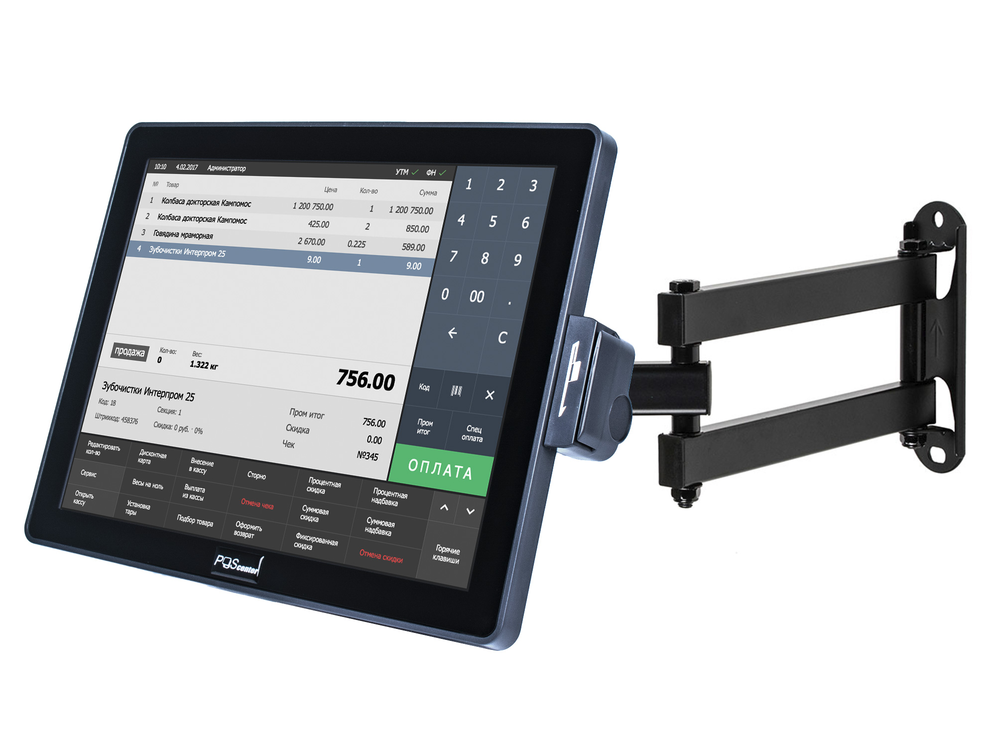 Сенсорный монитор POScenter EVA-150 Lite (15", 4:3, P-CAP, 1024х768, VGA, USB, MSR) НОВЫЙ СТЕНД